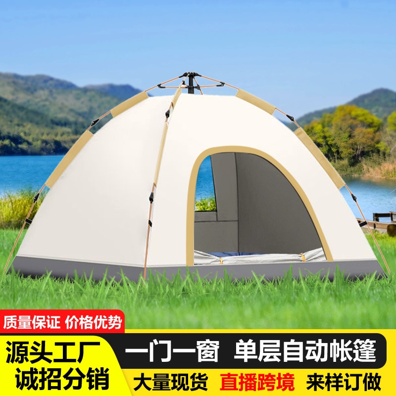 帐篷户外露营沙滩便携式折叠全自动速开公园野营全套加厚防雨批发