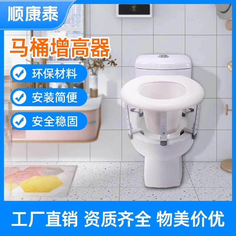 顺康泰厂家马桶增高器老年人厕所坐便器增高器康复护理马桶加高垫