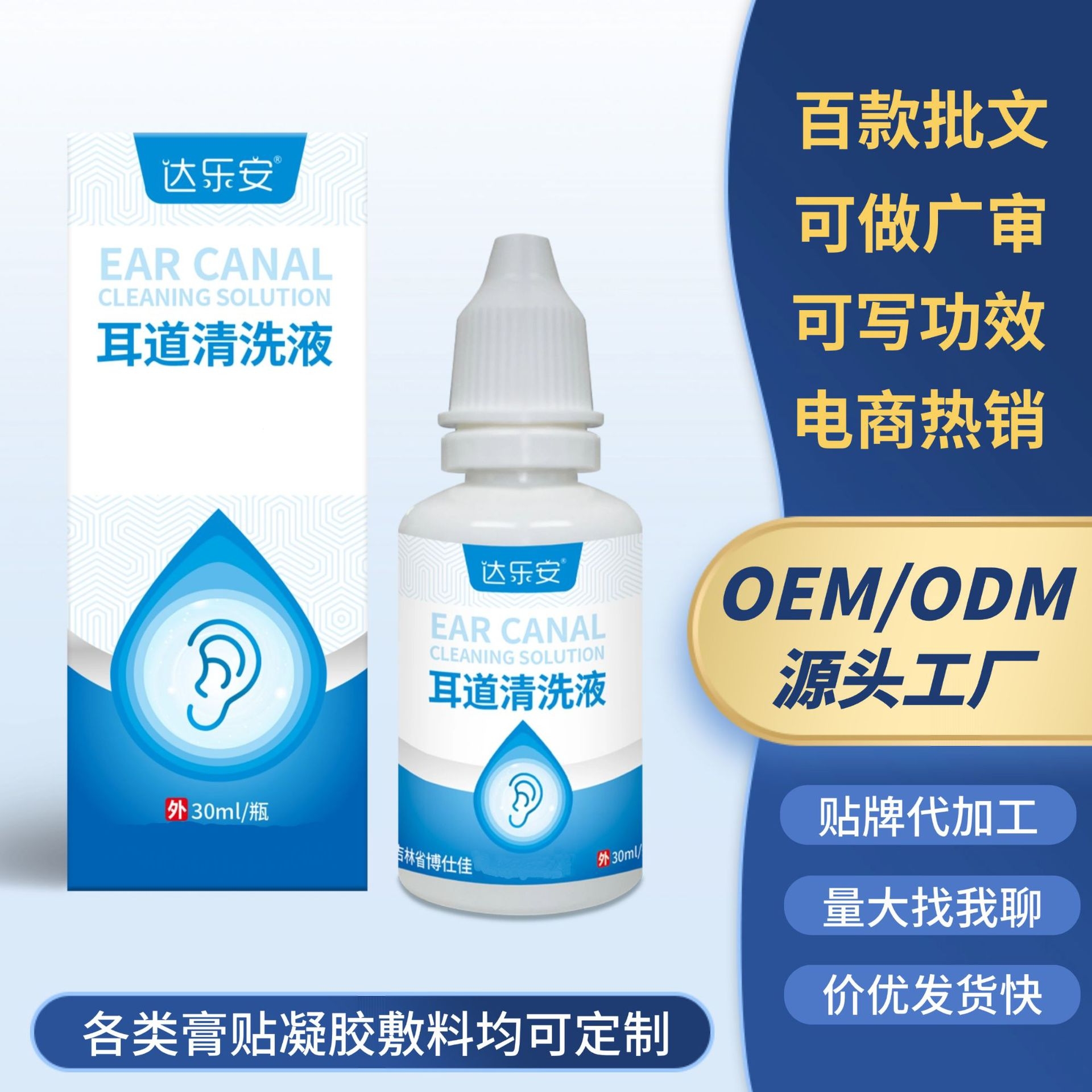 耳道清洗液 顽固耳屎软化松散崩解耳痒耵聍清洗器老年人健康用品
