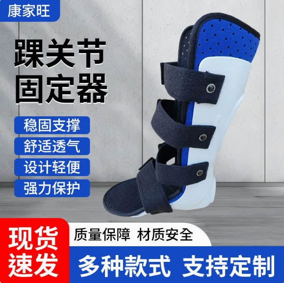 踝关节保护托稳固防滑外出轻便足托设计轻便带弹力护踝成人防护器