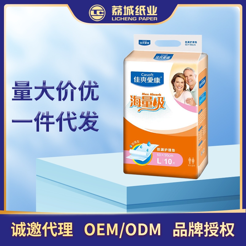 佳爽爱康成人护理垫整箱防漏老人老年人隔尿垫一次性产褥垫批发